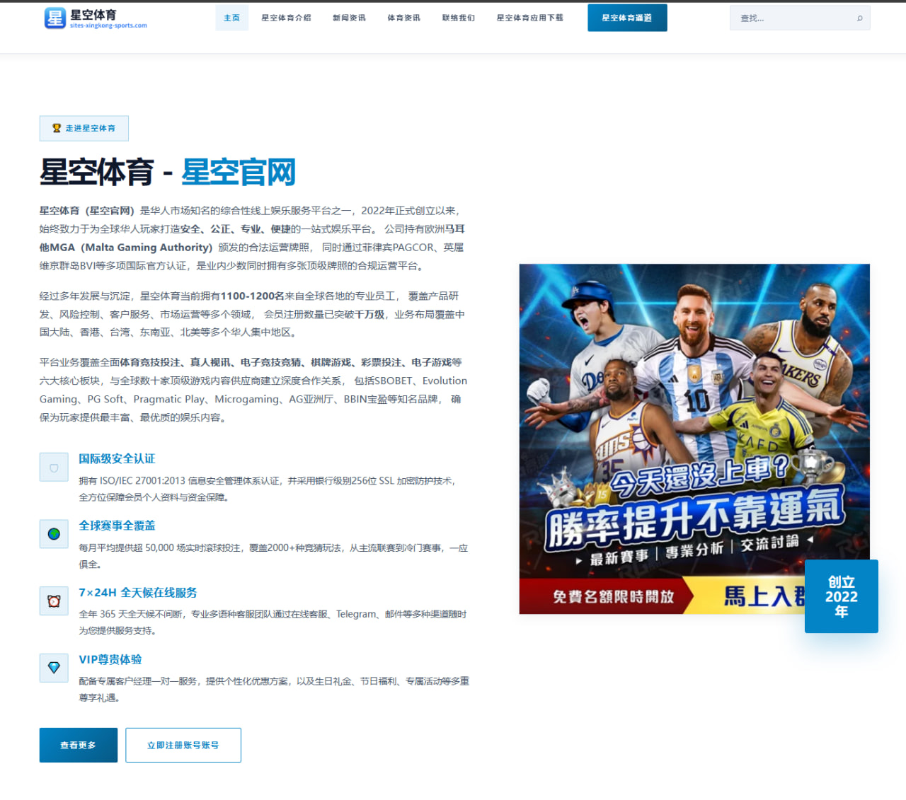 乌杰里盛赞19岁弗拉格球商出众 天空才是他的真正上限
